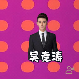 吴竞涛